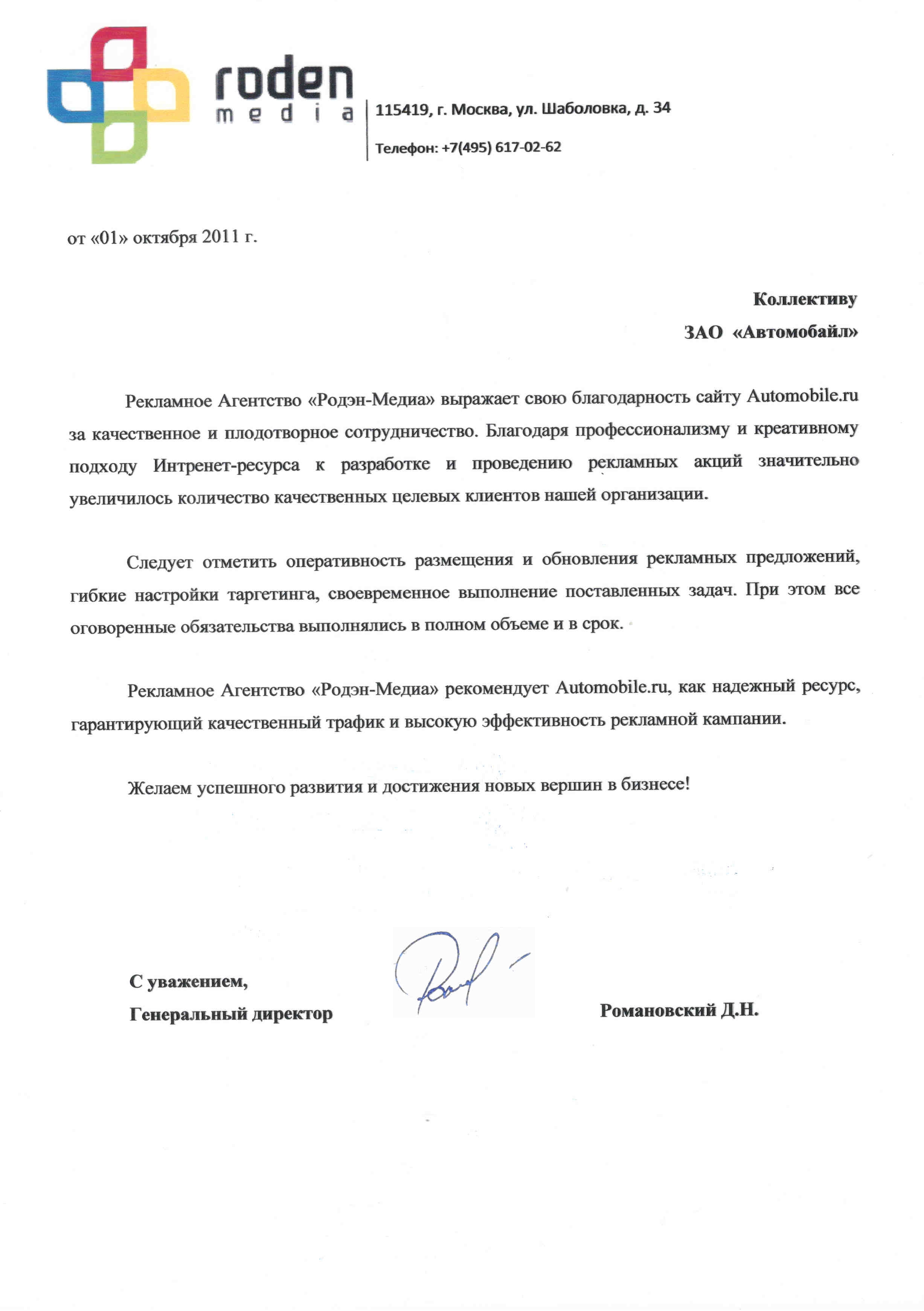 чем эффективна интернет-реклама в туризме